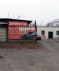 Автобутик Кременчук — автозапчастини, шини, диски