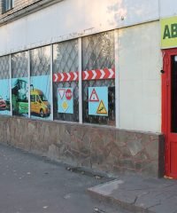 Автошкола на Подолі на просп. Свободи у Кременчуці