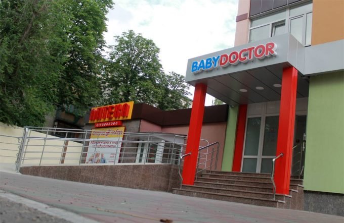 Дитячий медичний центр Baby Doctor