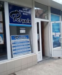 Ф.студия — центр художественного фото в Кременчуге