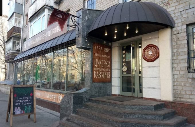 Львівська Майстерня Шоколаду