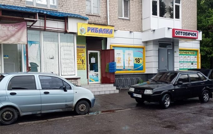 Магазин Рыбалка на Раковке (Рибалка)