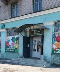 Магазин господарських товарів «Зелений гай»