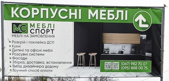 Меблі Спорт Кременчук