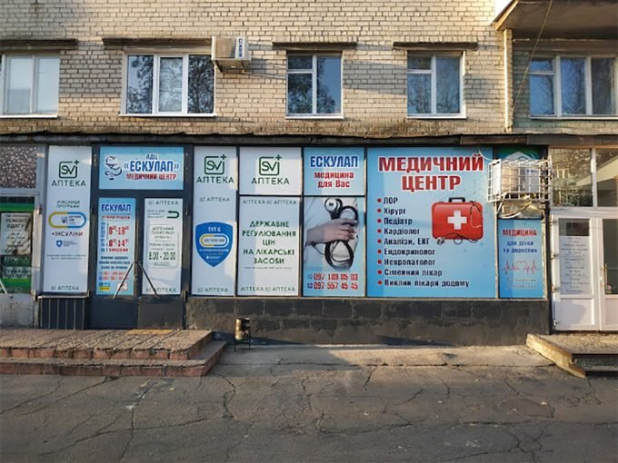 Медичний центр Ескулап, виклик лікаря додому