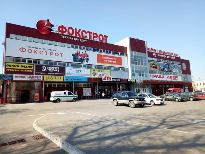 Магазин посуды НАНТИ