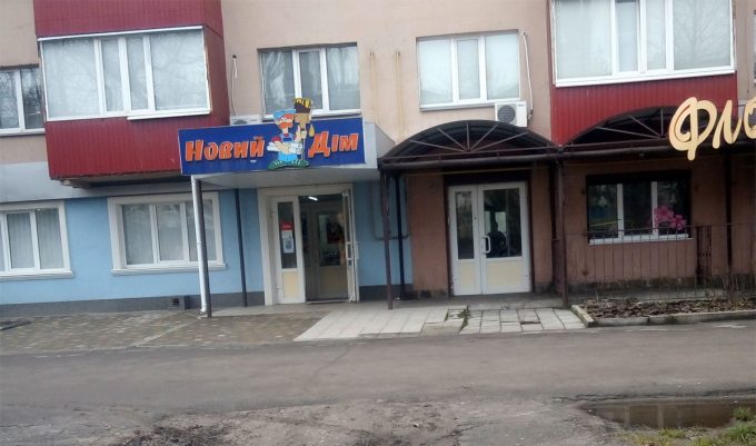 Магазин шпалер Новий Дім