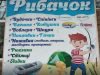 Магазин Рыбачок в Кременчуге на Гвардейской