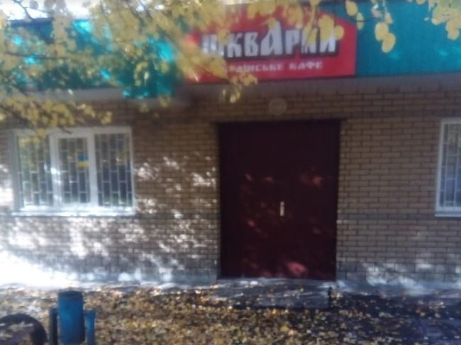 Кафе Шкварки