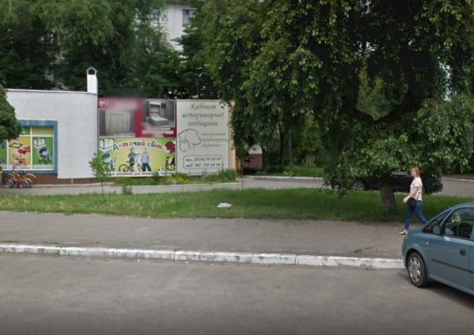 Ветеринарная клиника на Первомайской
