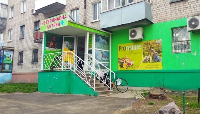Ветеринарна аптека
