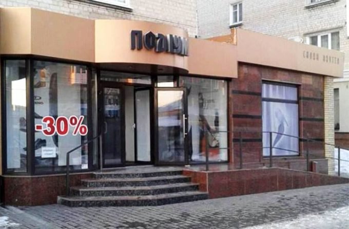 Салон взуття Подіум