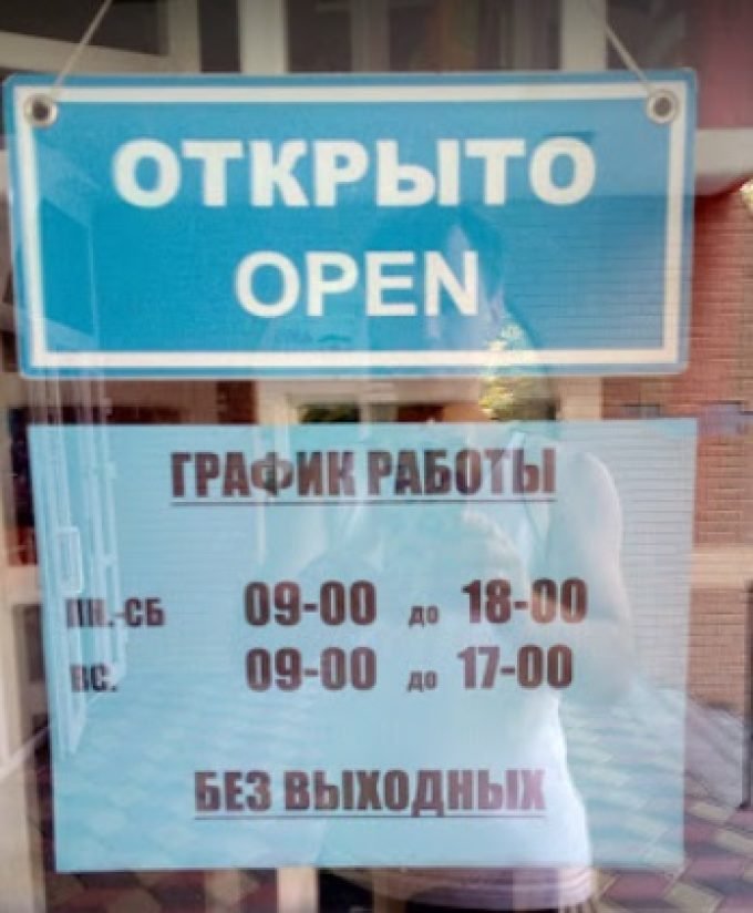 Магазин детских товаров ПУПСИК