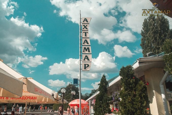 Кафе- бар Ахтамар