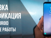 Разблокировка, перепрошивка смартфонов-андроид