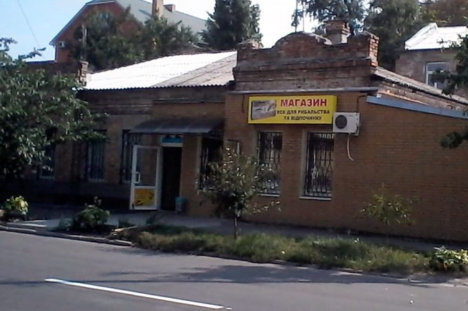 Магазин для рыбалки на улице И.Мазепы, Кременчуг
