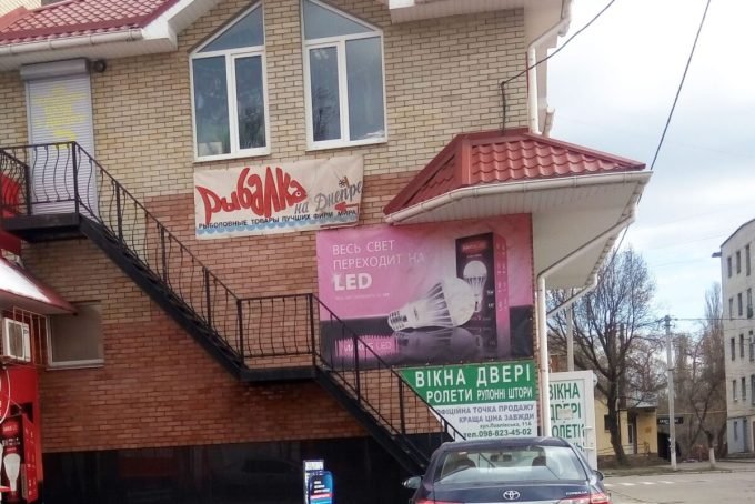 Рыбалка Кременчуг